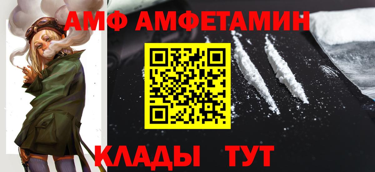 АМФЕТАМИН 97%  Вход с VPN  Кинешма 