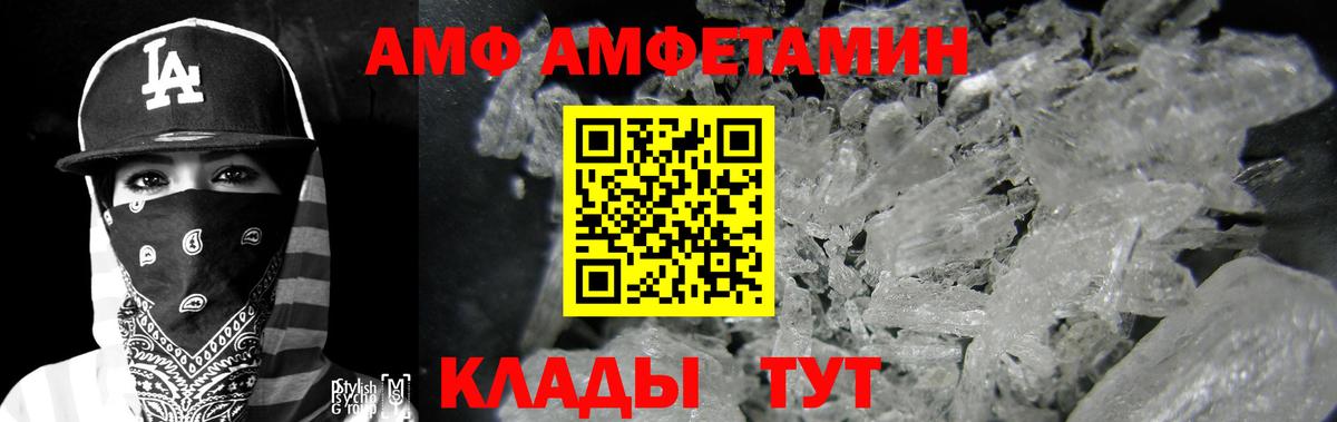 Amphetamine 97% Кинешма