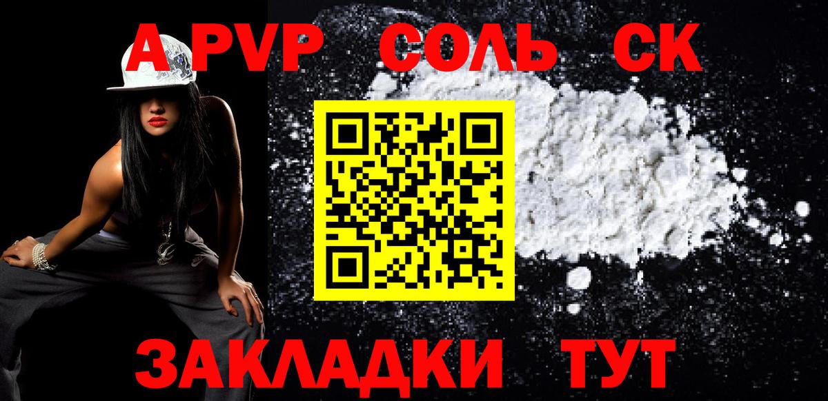 где найти наркотики  Alpha PVP крисы CK  Вход с VPN  Кинешма  Alpha PVP VHQ  Альфа ПВП крисы CK 