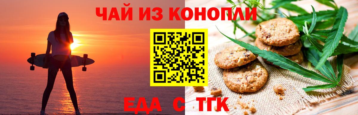 Canna-Cookies марихуана  Вход с VPN  Кинешма 