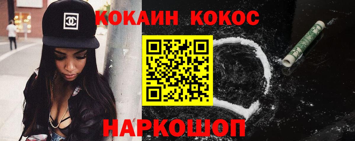 Cocaine FishScale Кинешма