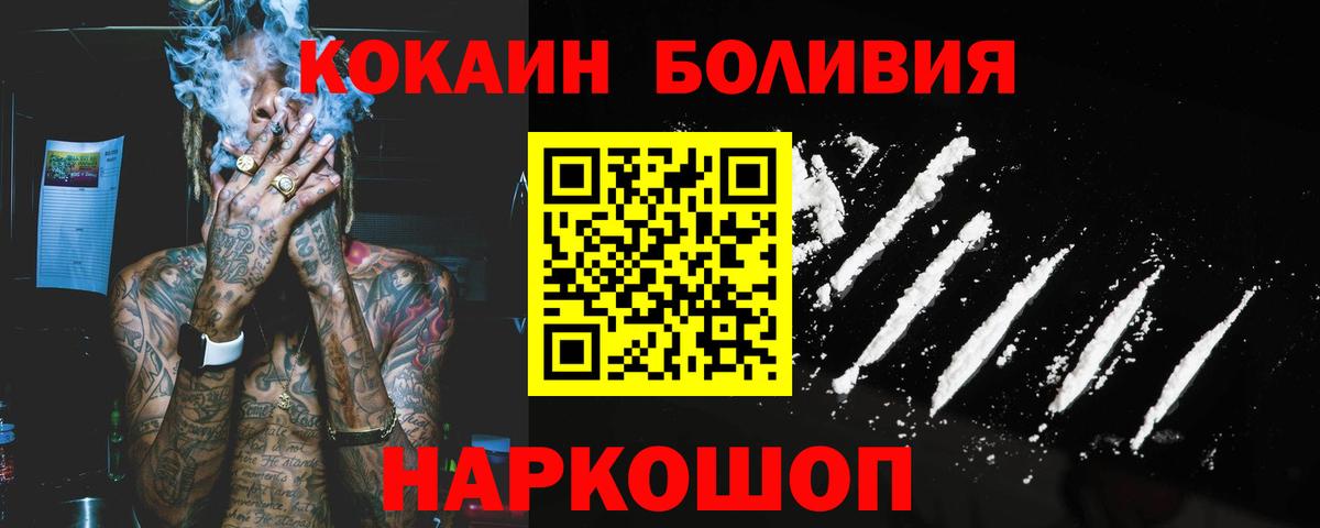 купить наркотик  КОКАИН VHQ  Вход с VPN  Кинешма  Кокаин FishScale  Кокаин 