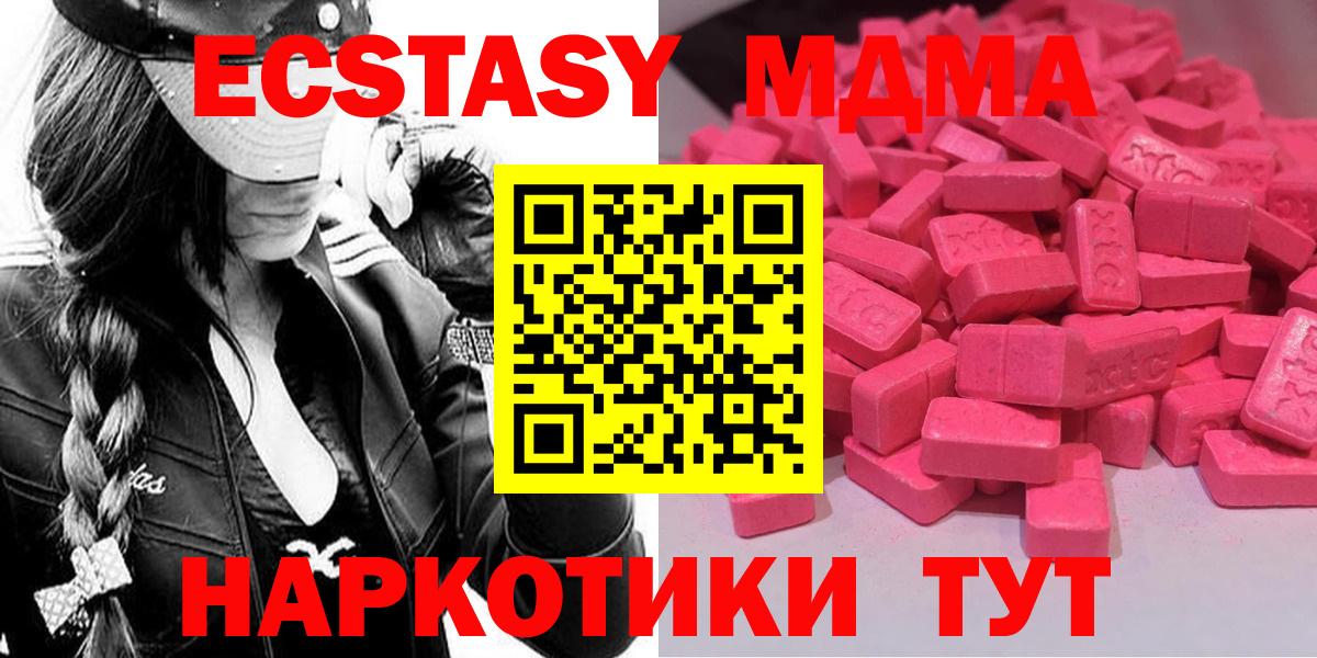 Кинешма  Экстази 300 mg  Ecstasy  Вход с VPN  ЭКСТАЗИ Дубай 