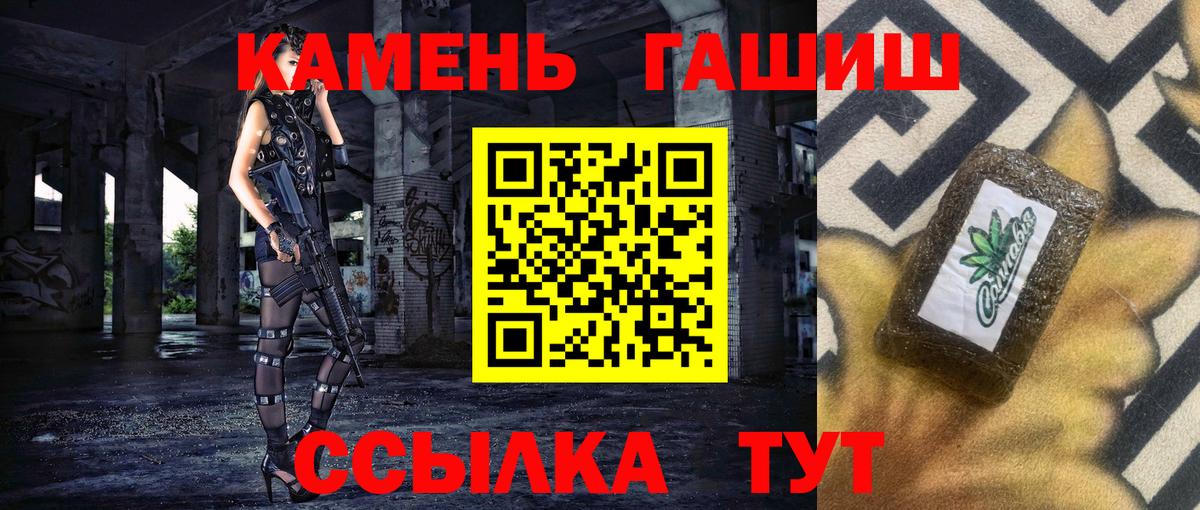 ГАШ индика сатива  ГАШИШ ice o lator  Вход с VPN  Кинешма 