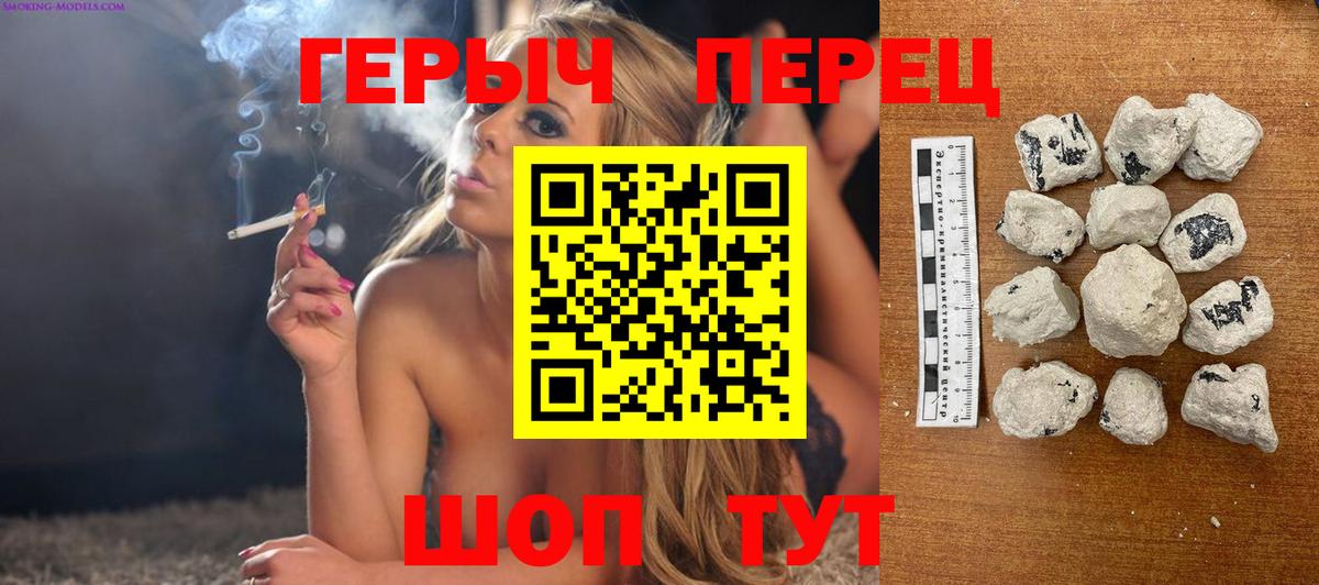 ГЕРОИН  Вход с VPN  Кинешма  Героин гречка 