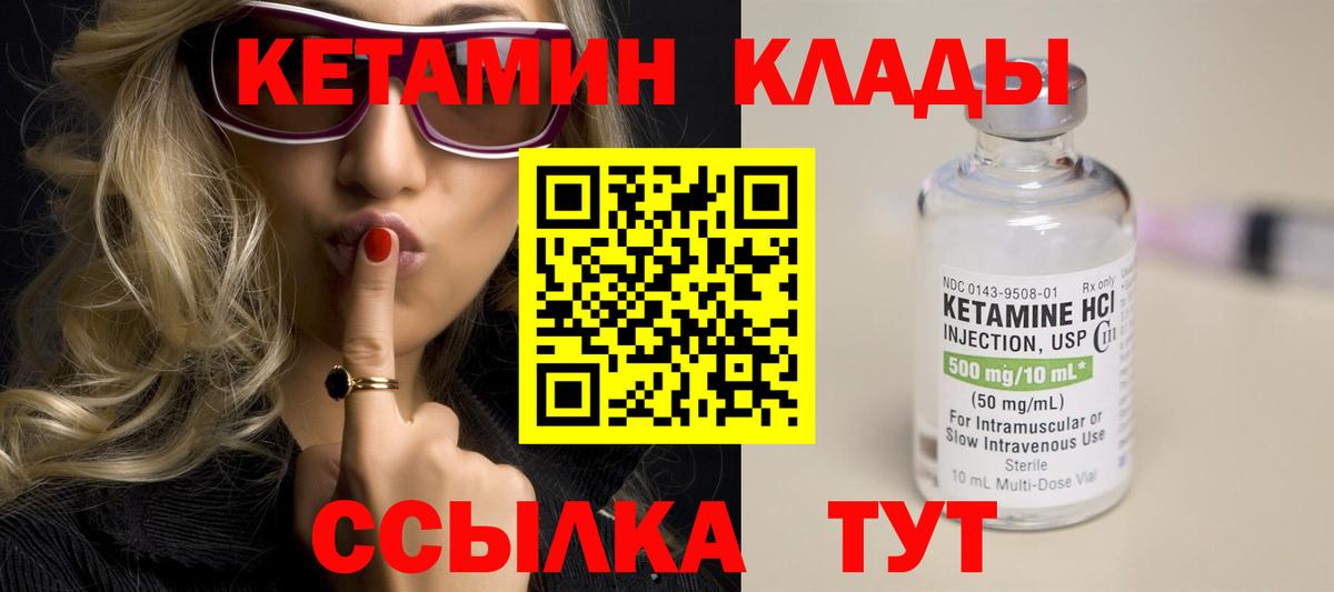 Кинешма  Кетамин VHQ  Кетамин VHQ  Вход с VPN 