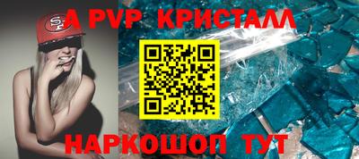 apvp Жуковский