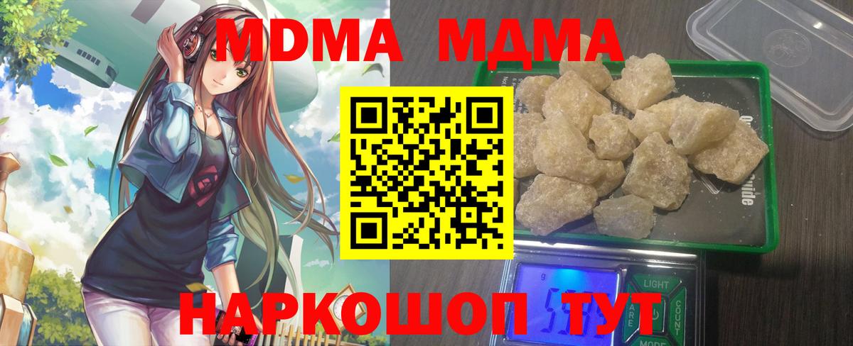 MDMA Molly  Вход с VPN  MDMA VHQ  Кинешма 