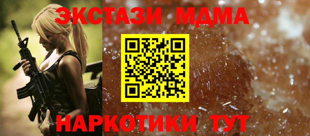 МДМА кристаллы Кинешма