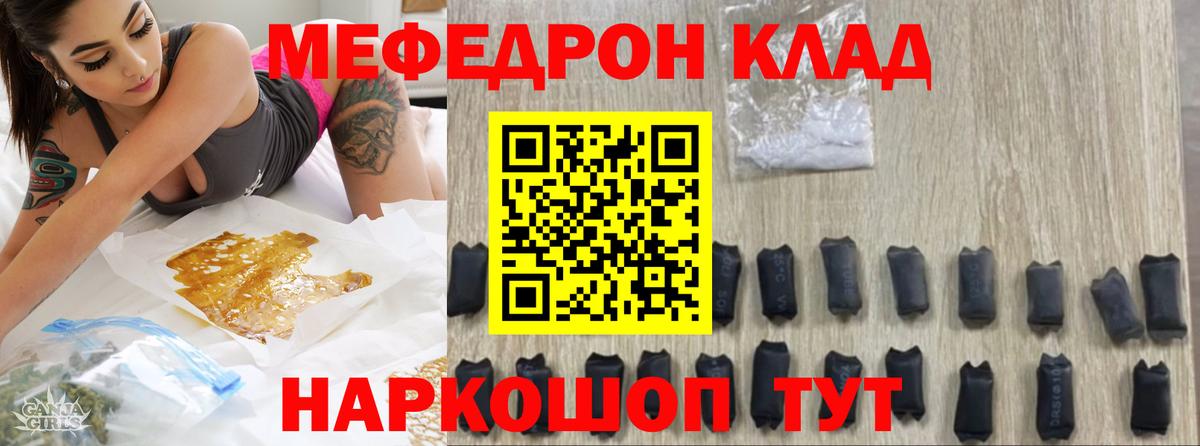Меф мука Кинешма