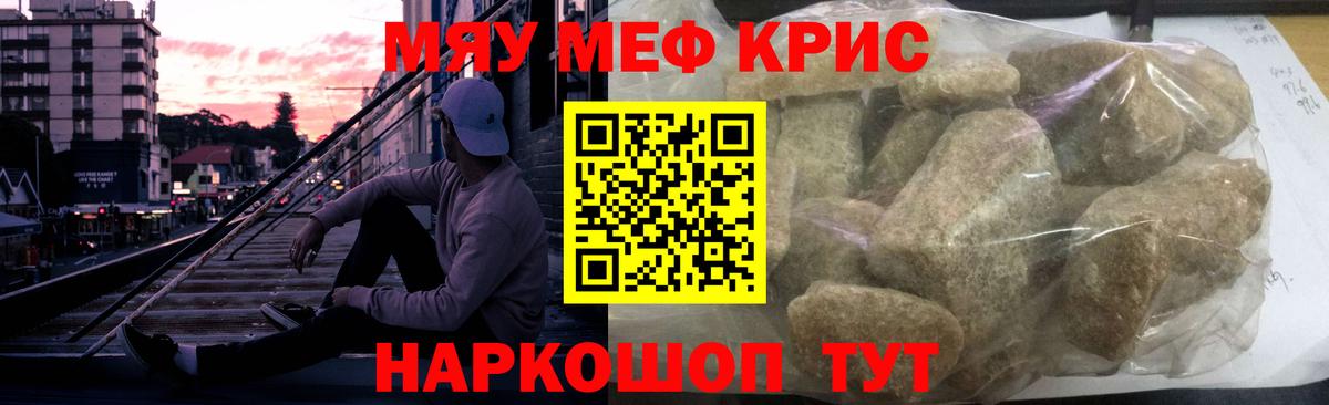 Меф мука  Вход с VPN  Мефедрон мука  Мефедрон  Кинешма 