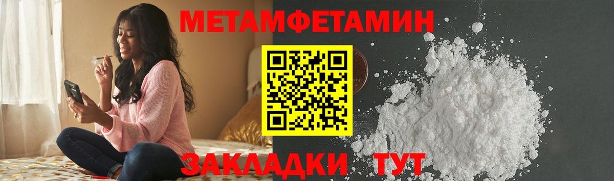 Первитин Декстрометамфетамин 99.9%  МЕТАМФЕТАМИН  Кинешма  Вход с VPN 