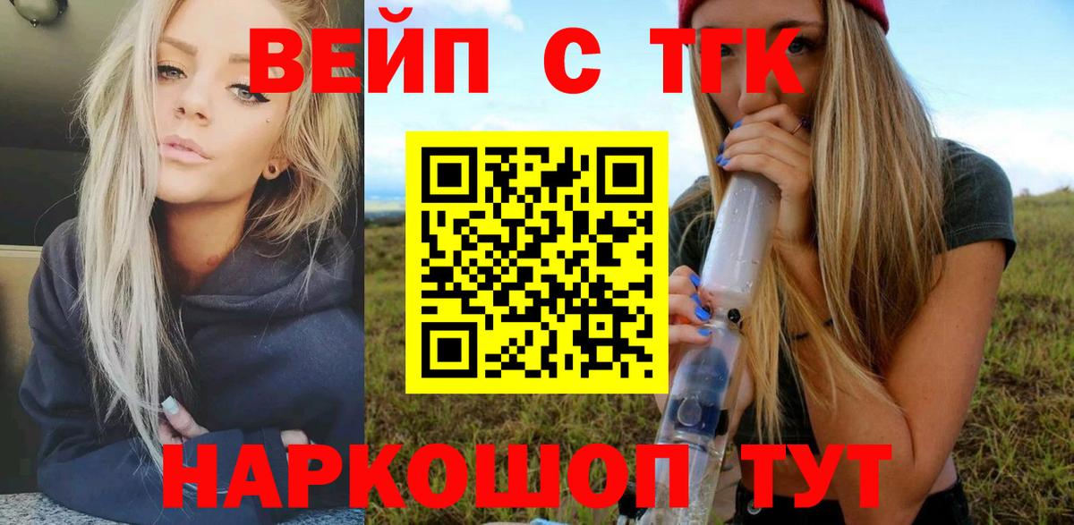 Дистиллят ТГК вейп с тгк  Дистиллят ТГК Wax  Вход с VPN  Кинешма 