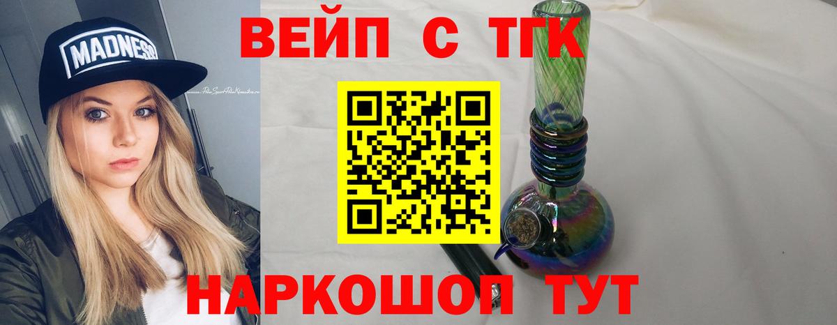 Дистиллят ТГК гашишное масло Кинешма